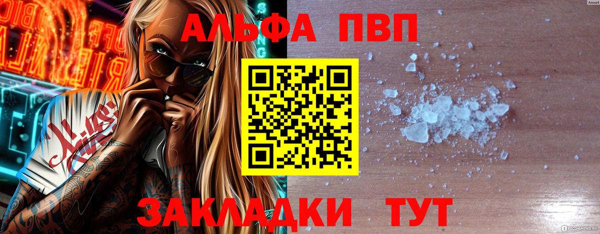 Волгоград  Альфа ПВП мука  Вход с VPN  APVP  Alpha-PVP мука  Alpha-PVP мука 