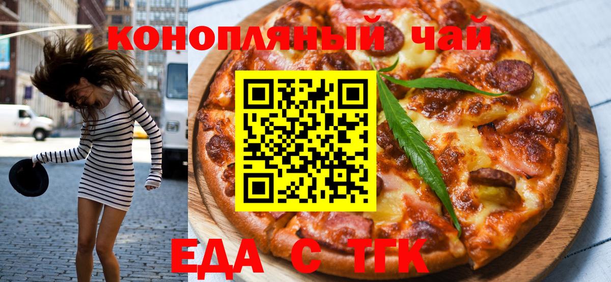 Canna-Cookies конопля Волгоград