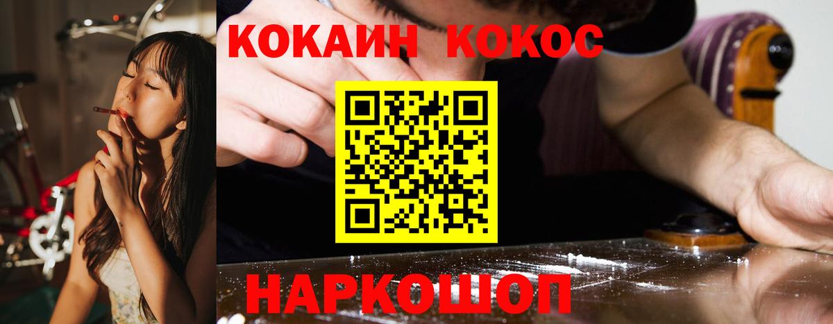 COCAIN VHQ  Cocaine 98%  Волгоград 