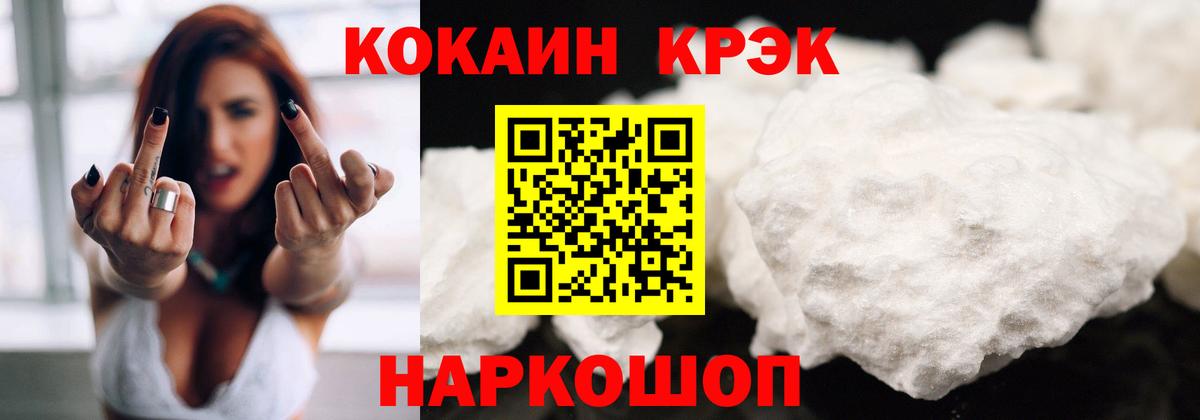 где можно купить наркотик  Вход с VPN  COCAIN  Волгоград  Cocaine 98% 