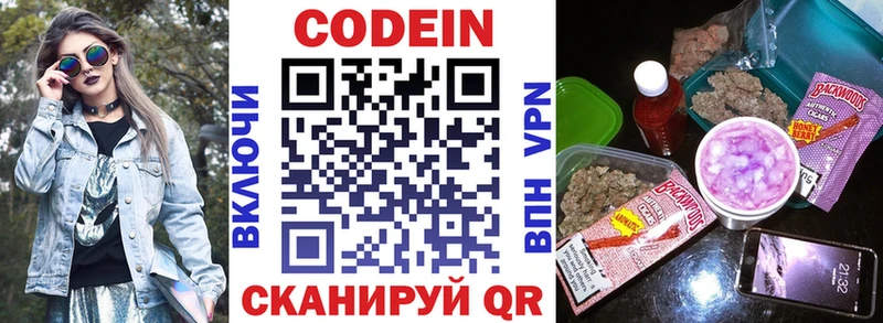 блэк спрут как войти купить закладку Волгоград Codein напиток Lean (лин)