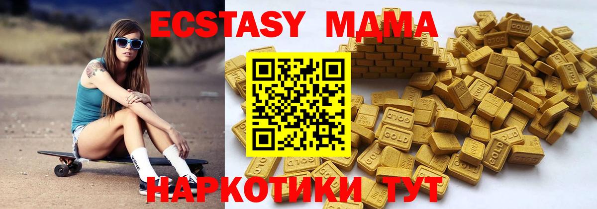 Ecstasy Cube  Экстази  Волгоград  ЭКСТАЗИ 99%  Вход с VPN 