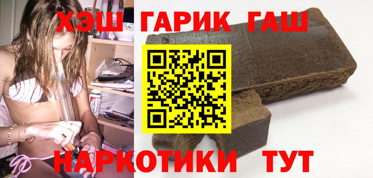 ГАШИШ Cannabis Волгоград