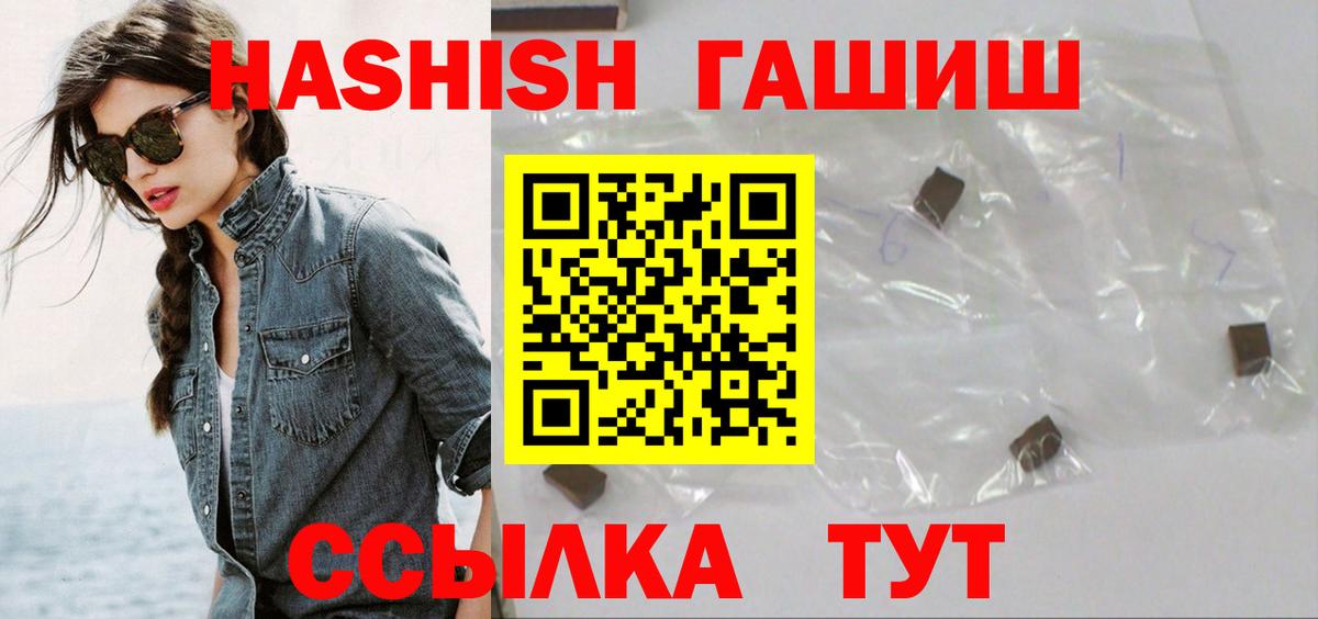Гашиш hashish Волгоград