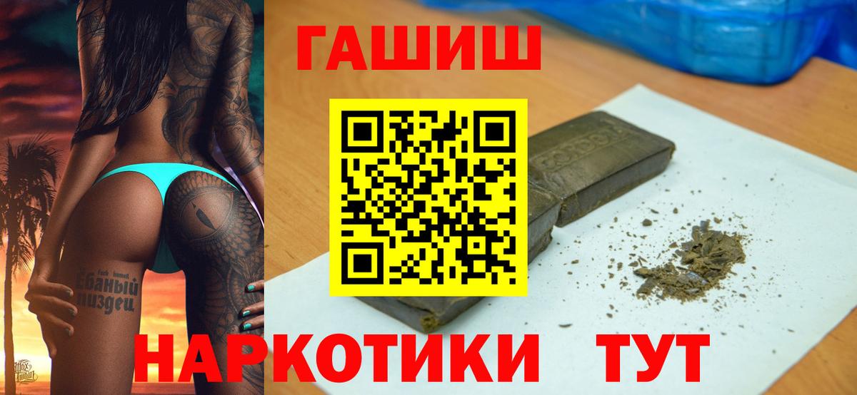 ГАШИШ индика сатива  Волгоград  ГАШ hashish 