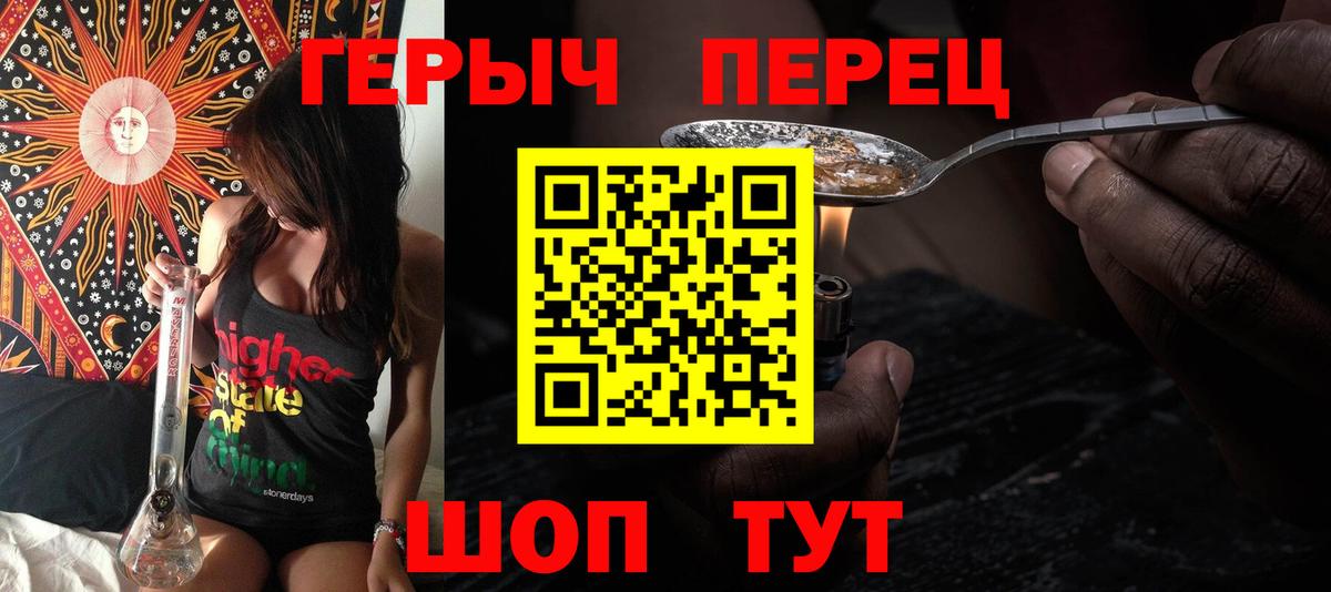 ГЕРОИН белый Волгоград