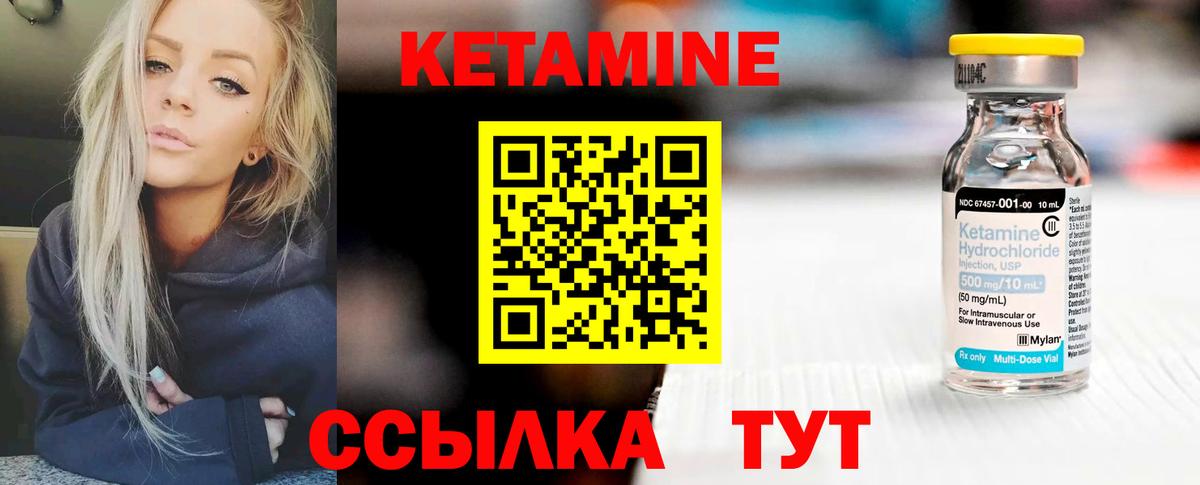 КЕТАМИН ketamine  Вход с VPN  Волгоград 