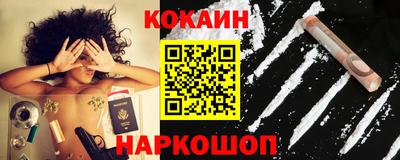 кокаин Балаково