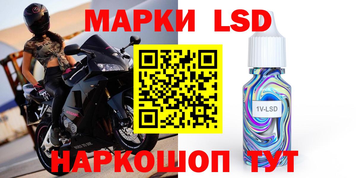 Волгоград  ЛСД экстази кислота  Вход с VPN  ЛСД экстази кислота 