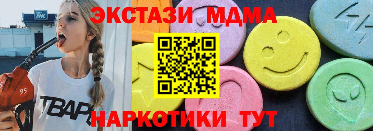 MDMA Molly Волгоград