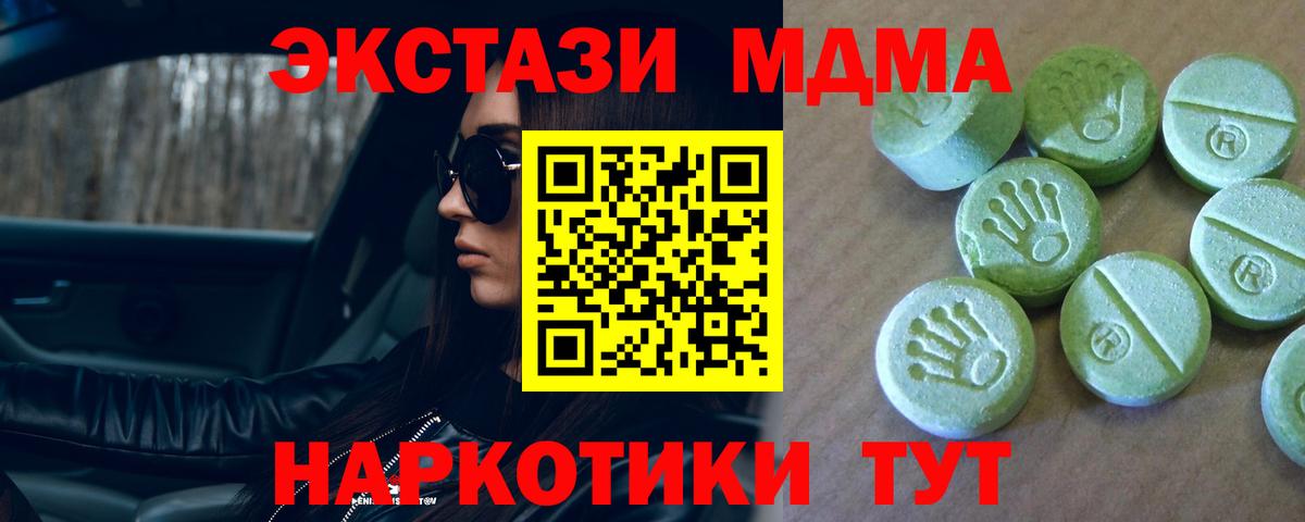 МДМА кристаллы  МДМА  Вход с VPN  Волгоград  МДМА VHQ 