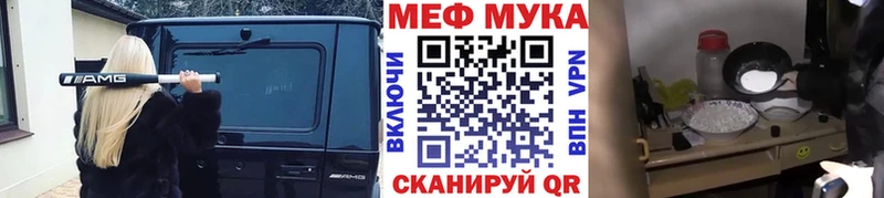 гидра как войти  Волгоград  МЯУ-МЯУ мука 