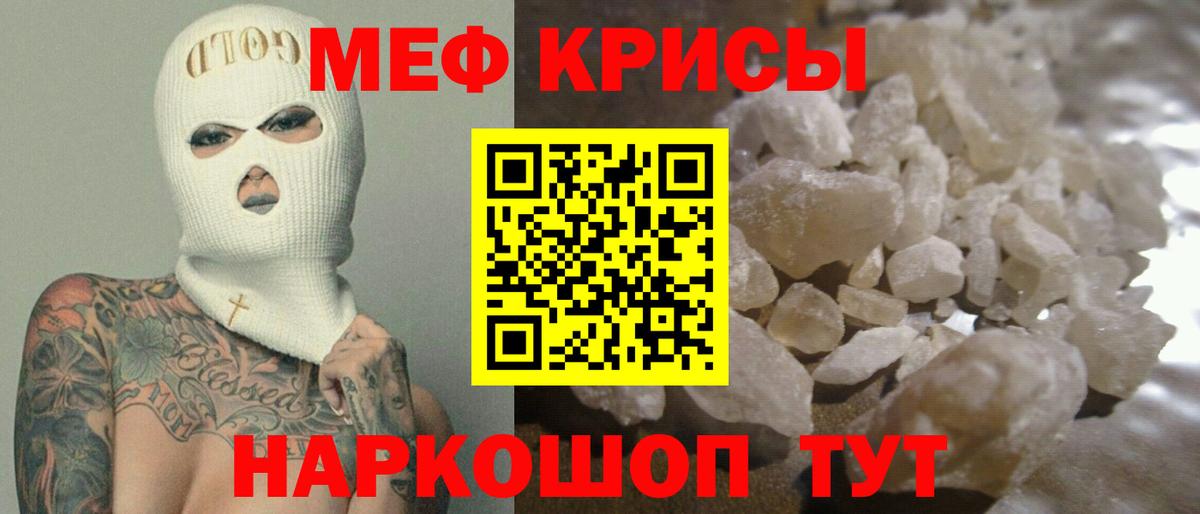 Мефедрон Волгоград