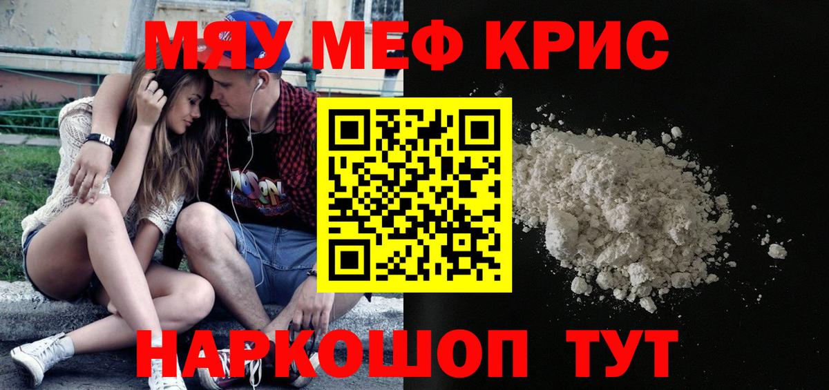 Мефедрон  Вход с VPN  МЕФ 4 MMC  Волгоград  МЯУ-МЯУ VHQ 