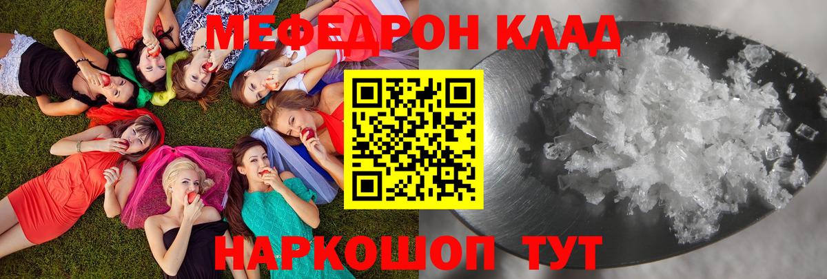 МЕФ VHQ  МЕФ  Волгоград 