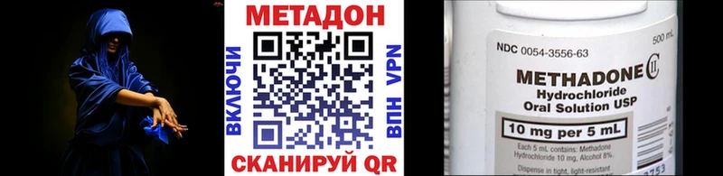 МЕТАДОН кристалл  Волгоград 