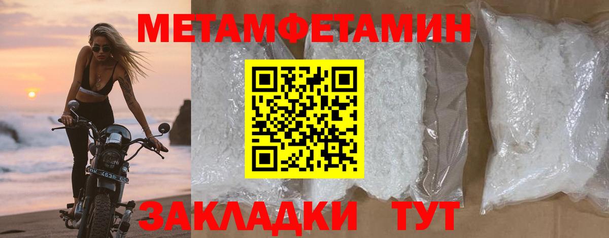 МЕТАМФЕТАМИН Декстрометамфетамин 99.9% Волгоград