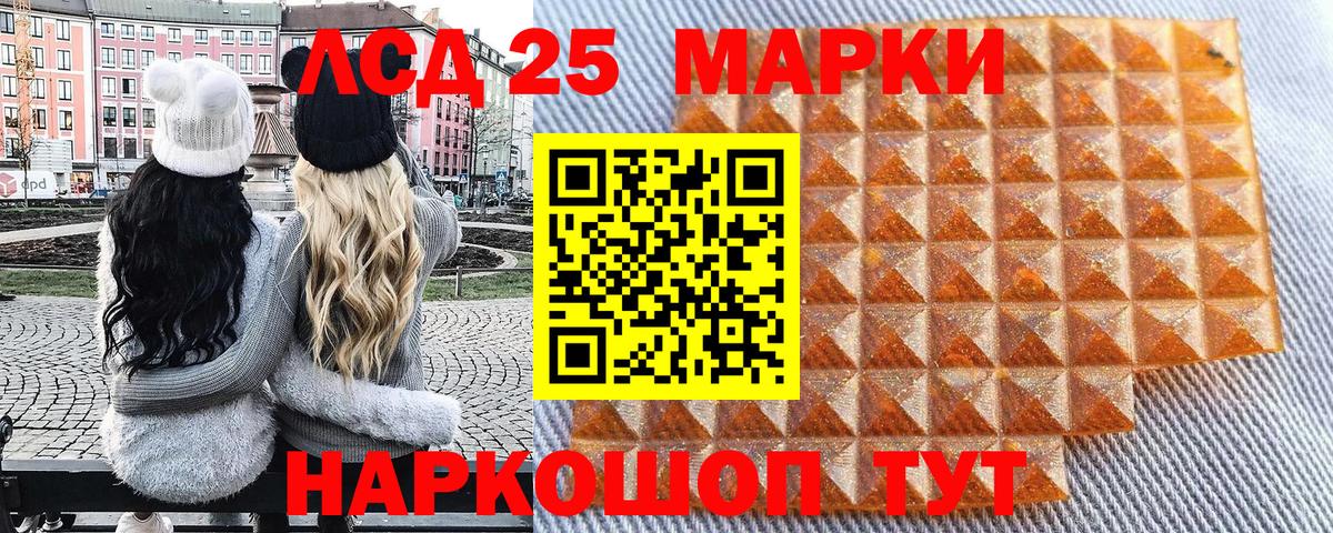 Наркотические марки 1,8мг  Марки 25I-NBOMe  Волгоград  Вход с VPN 