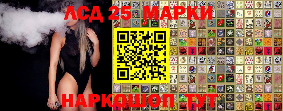 Марки 25I-NBOMe 1500мкг Волгоград
