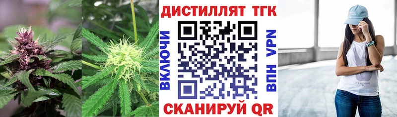 сколько стоит  Волгоград  ТГК THC oil 