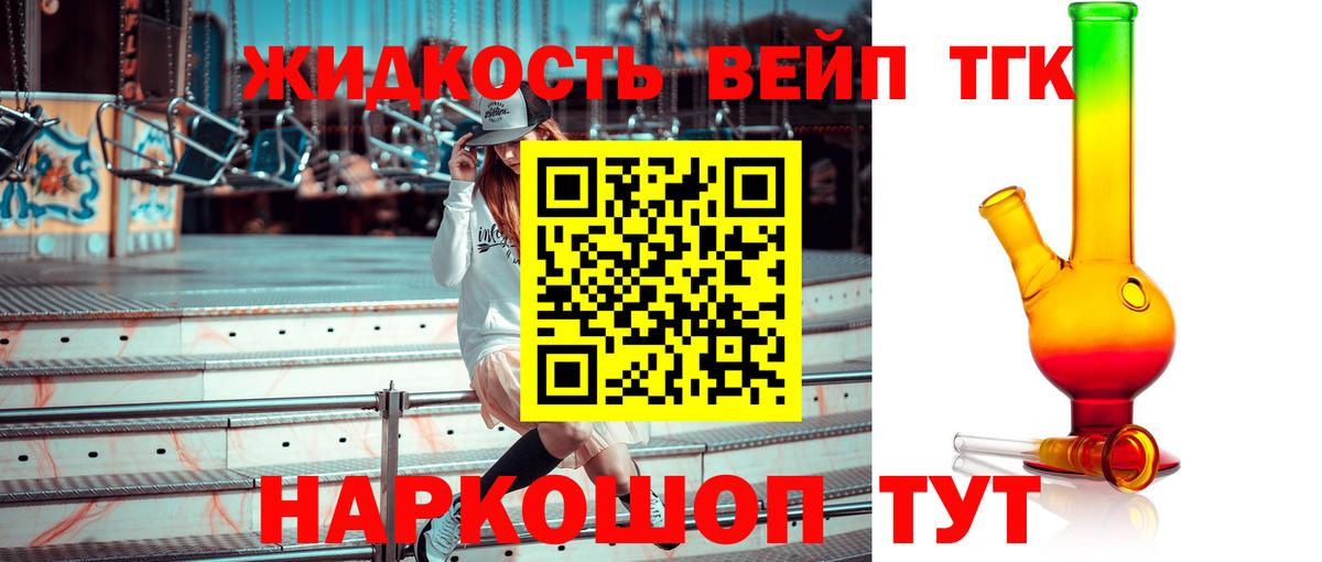 ТГК THC oil  Дистиллят ТГК THC oil  Волгоград  Вход с VPN 