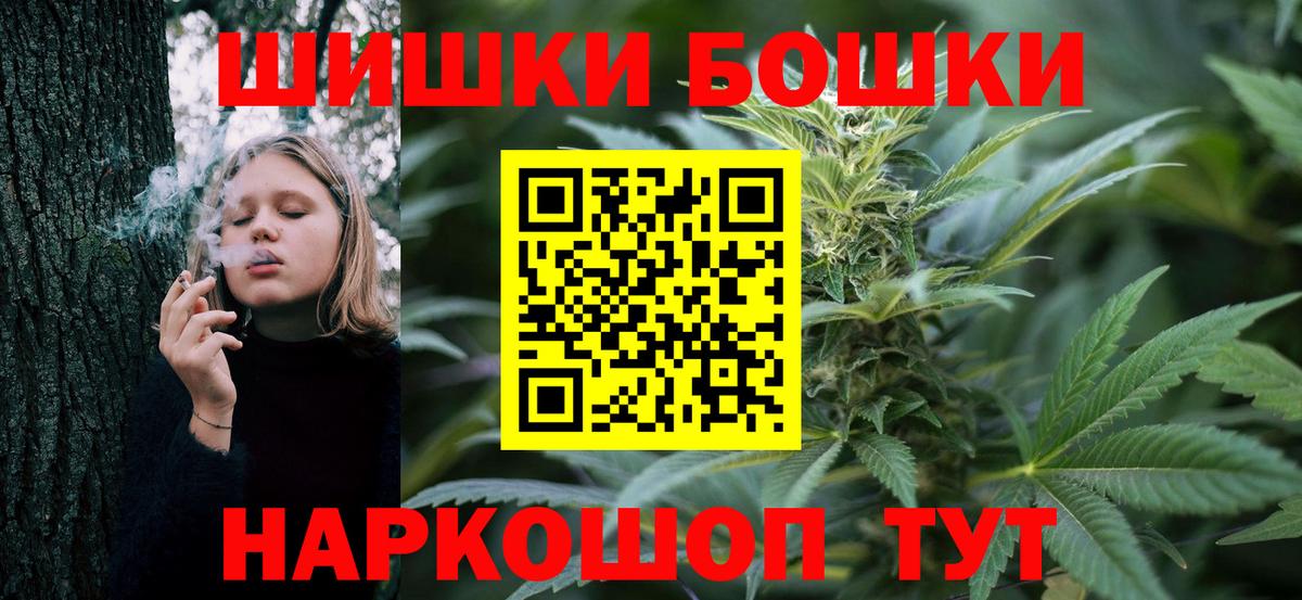 Бошки Шишки план Волгоград